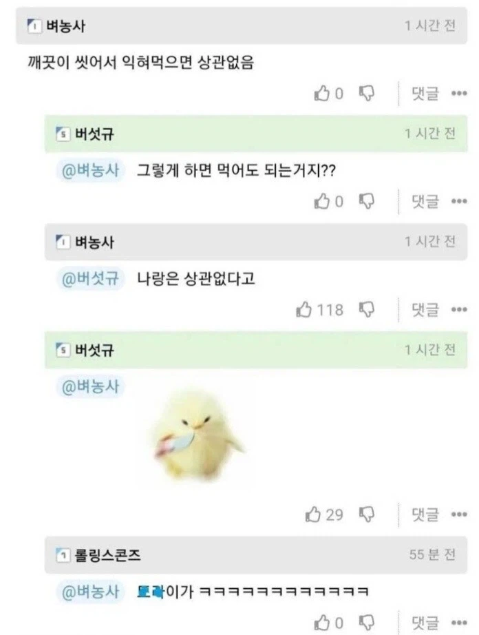 곰팡이 난 음식 씻으면 괜찮죠?_3.webp