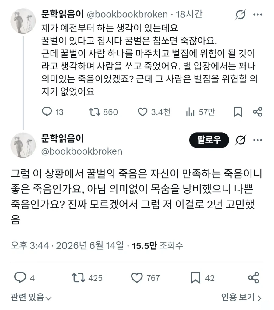 어떤 사람이 2년동안 고민했다는 철학문제.jpg_1.webp