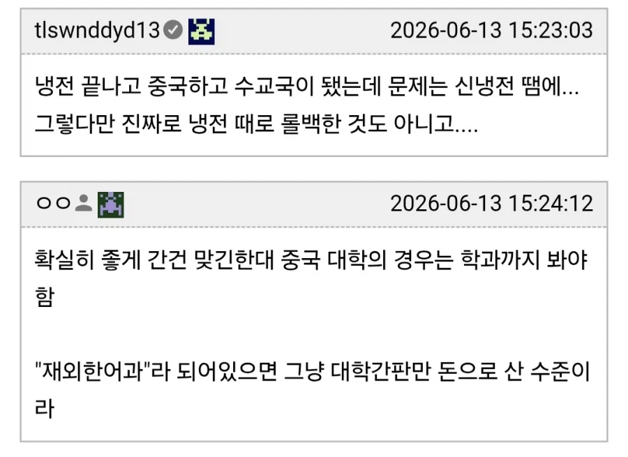 지인 아들이 중국 칭화대 입학 했다는 소식을 들으면?.jpg_3.webp