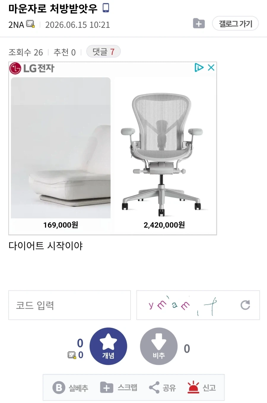 ㅅㅂㅋㅋ 이거 개웃기네_1.webp