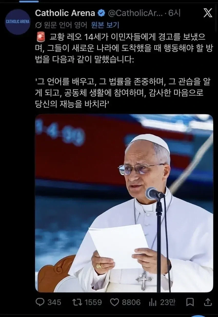 이런걸 교황님이 말해줘야 알 수 있다는게 존나 웃김 ㅋㅋㅋ_1.webp