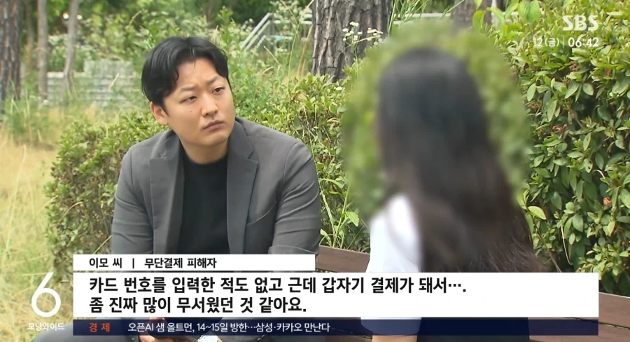 AI 시대 공공재가 된 내 개인정보 쓰임새_3.webp