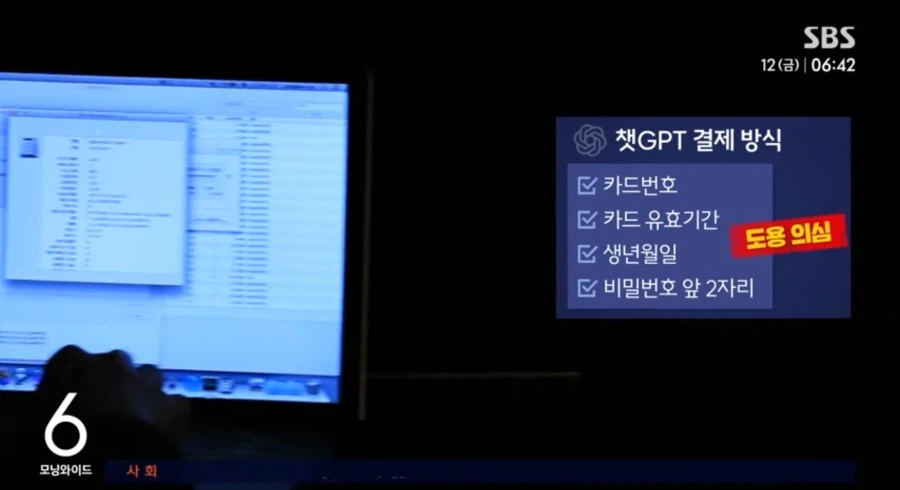 AI 시대 공공재가 된 내 개인정보 쓰임새_5.webp