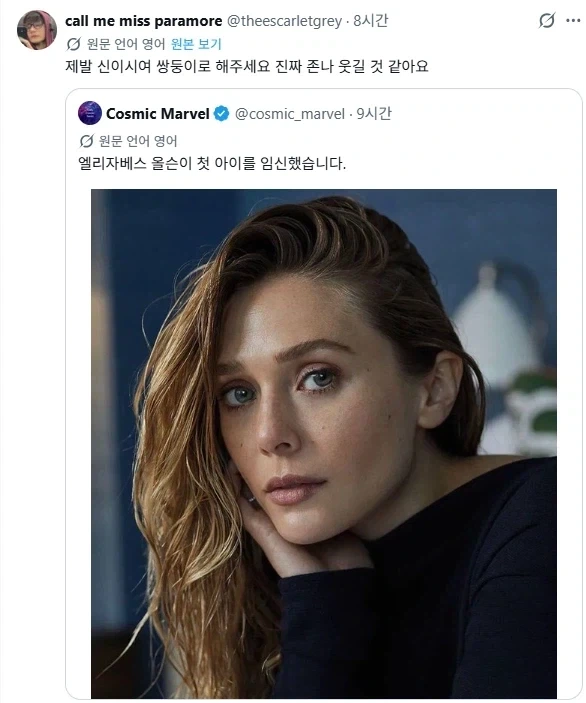 임신이 알려지자, 쌍둥이 임신이면 좋겠다는 말을 듣는 중인 배우_2.webp