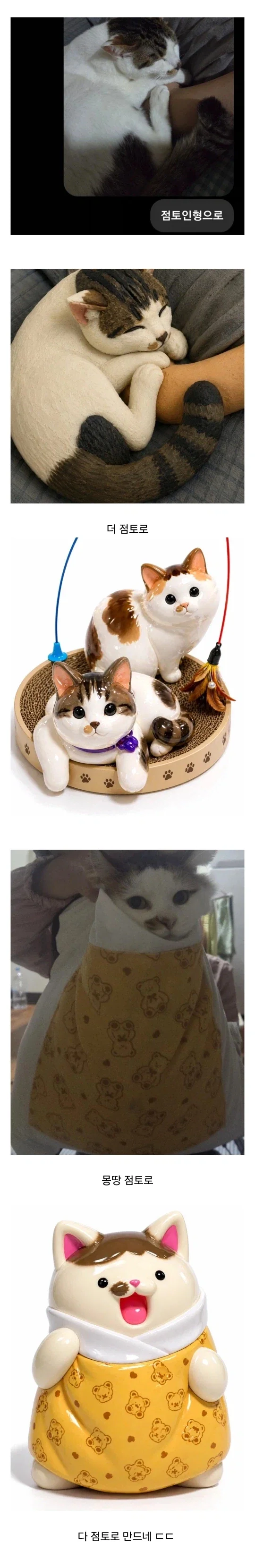 모든 고양이를 다 점토인형으로 만들어줘.jpg_1.webp