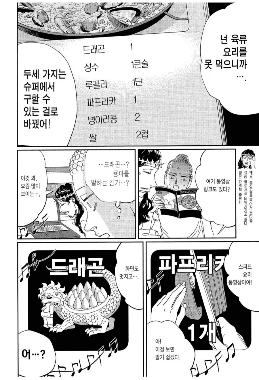 옛날 요리프로그램의 특징_2.webp