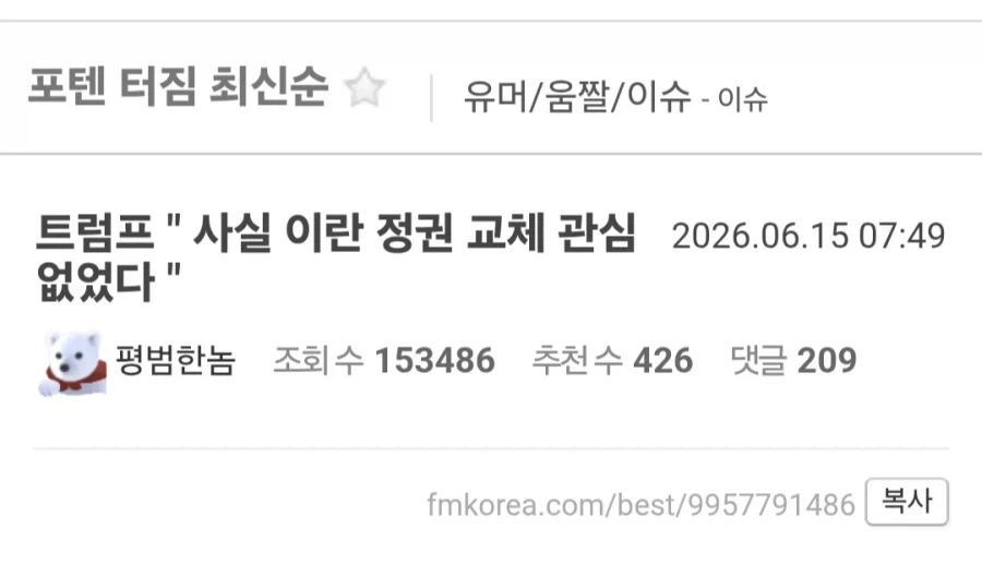 트럼프,