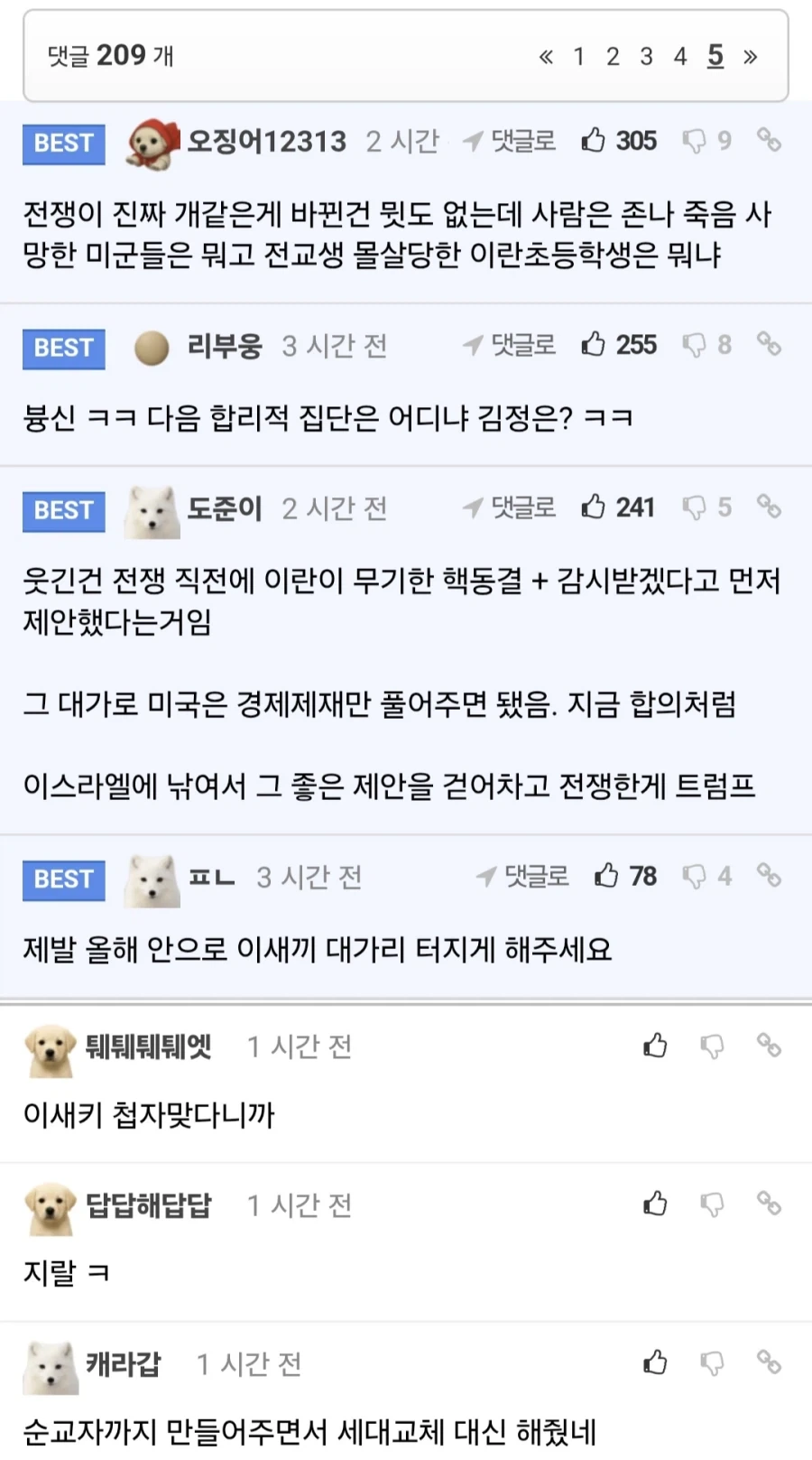 트럼프,