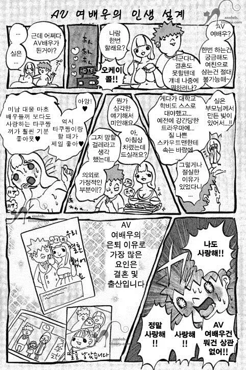 av여배우의 인생설계._1.webp
