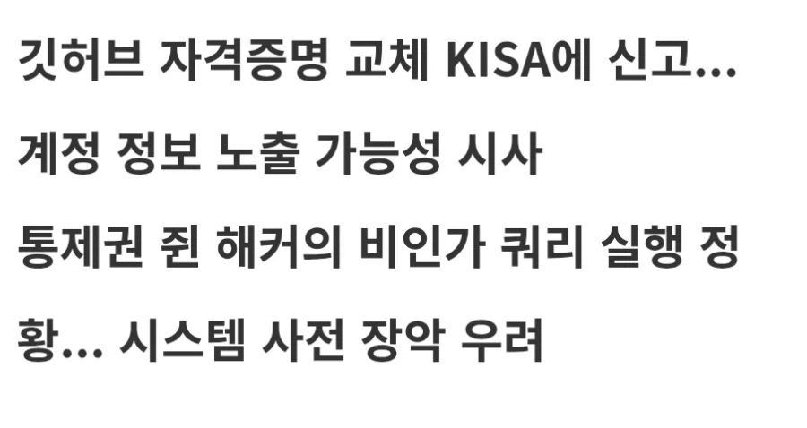 티빙) ㅋㅋㅋ 어떤 멍청이가 자사 핵심코드를 인터넷에 올려요.JPG_2.webp