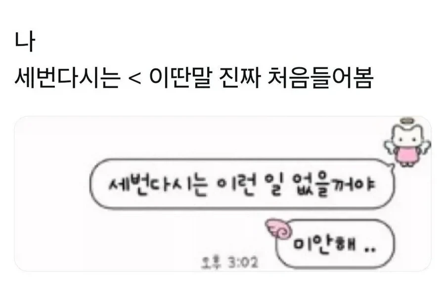 세번 다시는.jpg_1.webp