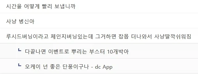결국 해낸 메이플 시작한 마비노기 유저.jpg_2.webp