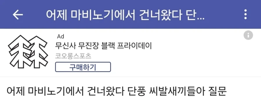 결국 해낸 메이플 시작한 마비노기 유저.jpg_3.webp