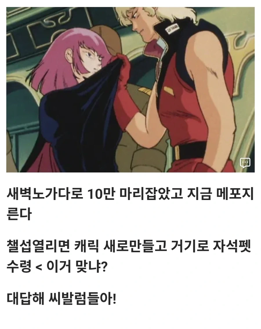 결국 해낸 메이플 시작한 마비노기 유저.jpg_4.webp