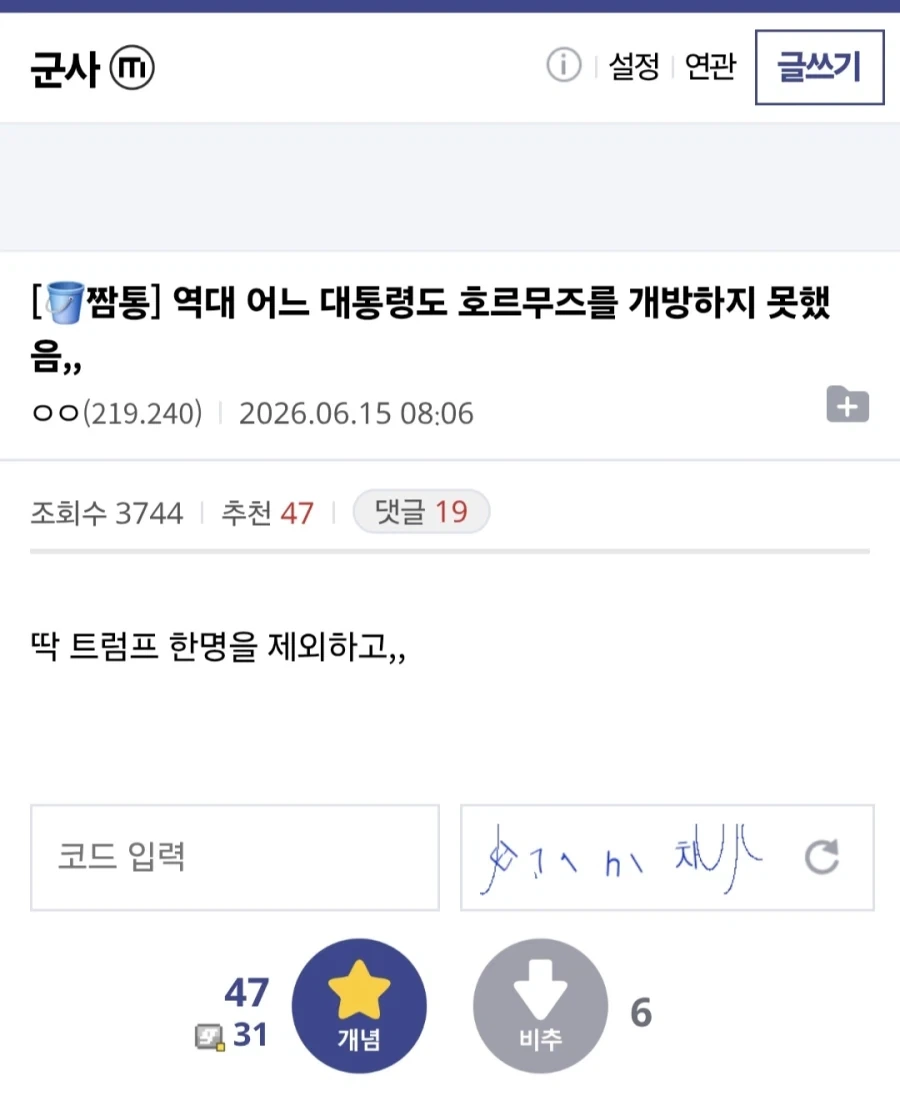 트럼프가 최초로 달성한 업적.jpg_2.webp