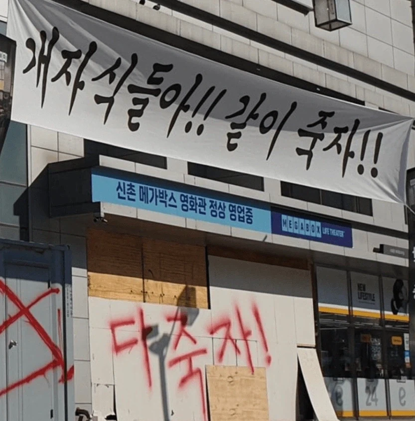 조만간 메가박스 상황_1.webp