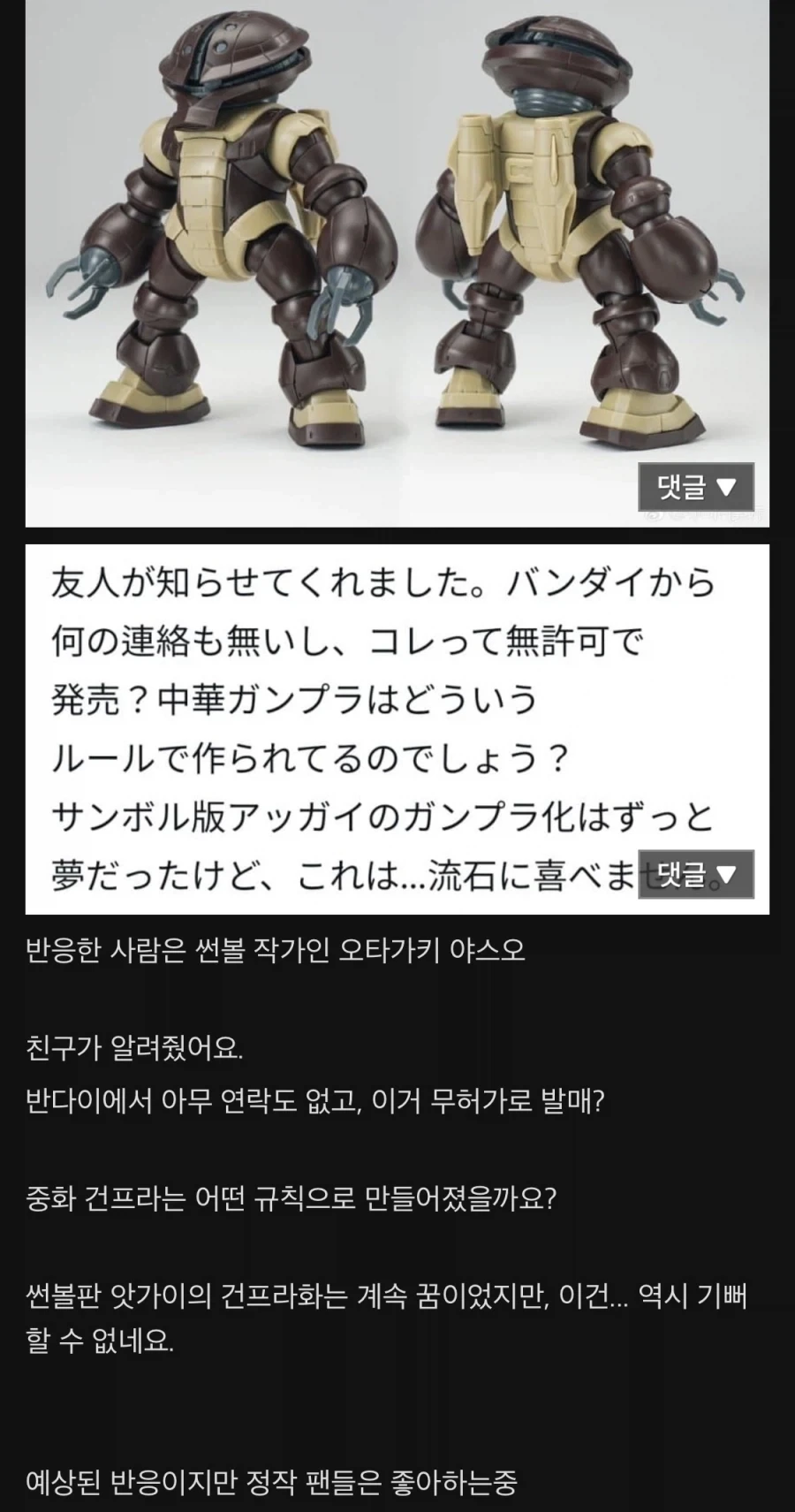 서브컬쳐로 가면 꼭 있는 찐따새끼.txt_1.webp