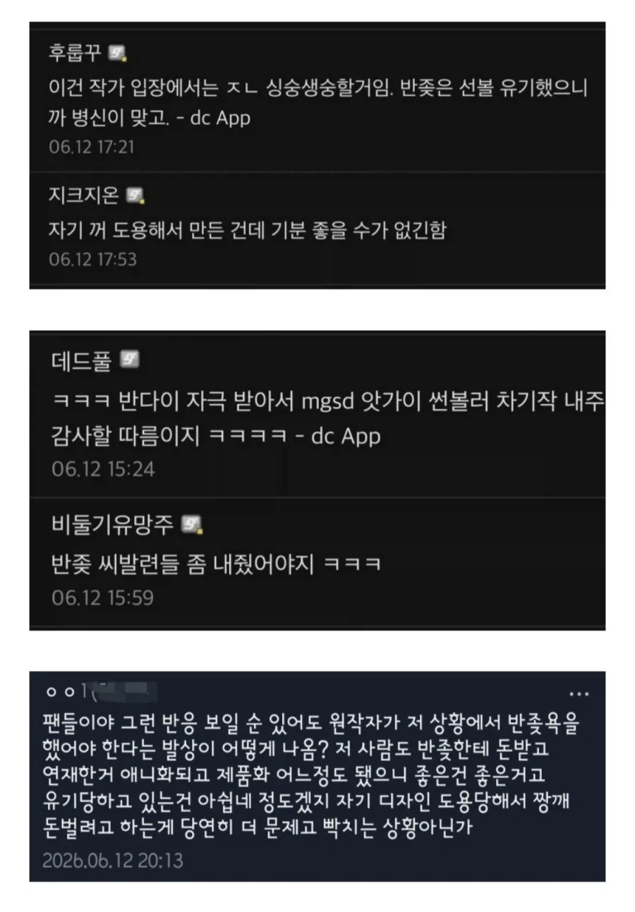 서브컬쳐로 가면 꼭 있는 찐따새끼.txt_2.webp