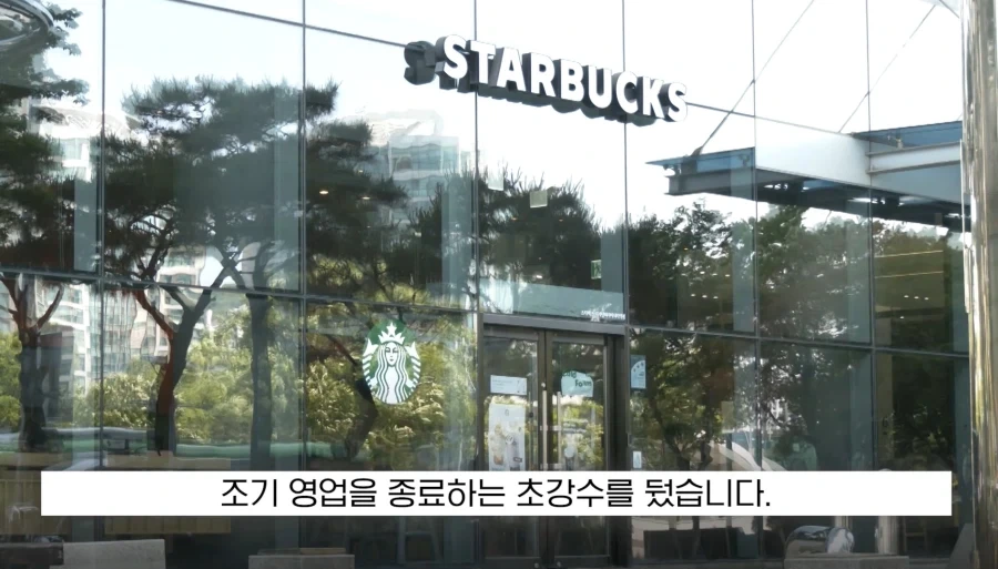 스타벅스 역사교육 위해 조기영업종료_3.webp