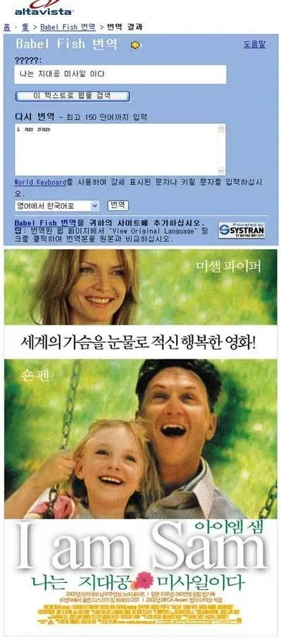 한국어 번역이 미흡하던 그 시절 AI 번역_1.webp