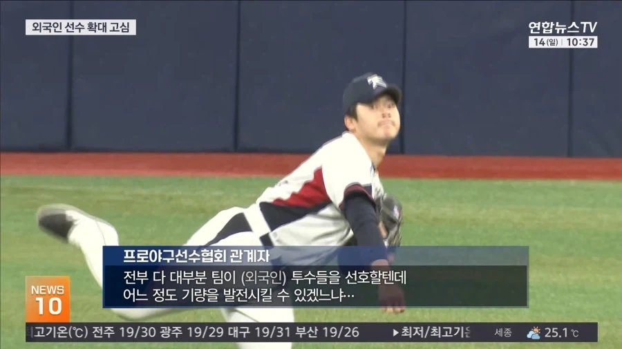 KBO 외국인선수 확대안 검토_6.webp