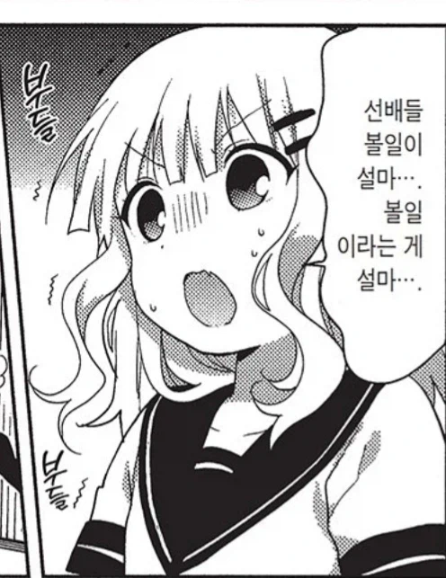 엉덩이 성애자들이 비겁한 이유_2.webp