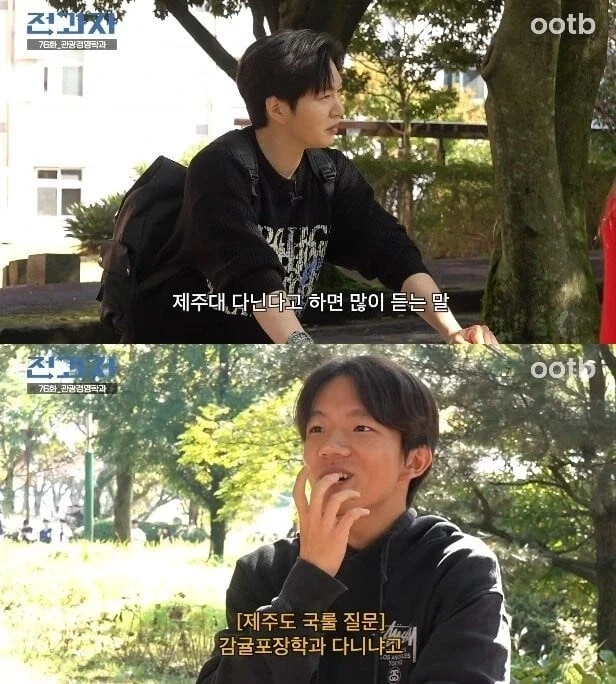 제주대 다니는 사람들이 제일 많이 듣는 말_1.webp