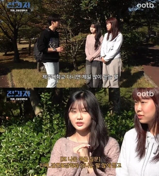 제주대 다니는 사람들이 제일 많이 듣는 말_5.webp