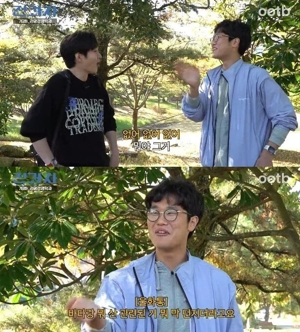 제주대 다니는 사람들이 제일 많이 듣는 말_11.webp
