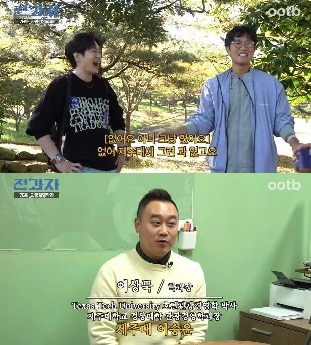 제주대 다니는 사람들이 제일 많이 듣는 말_12.webp