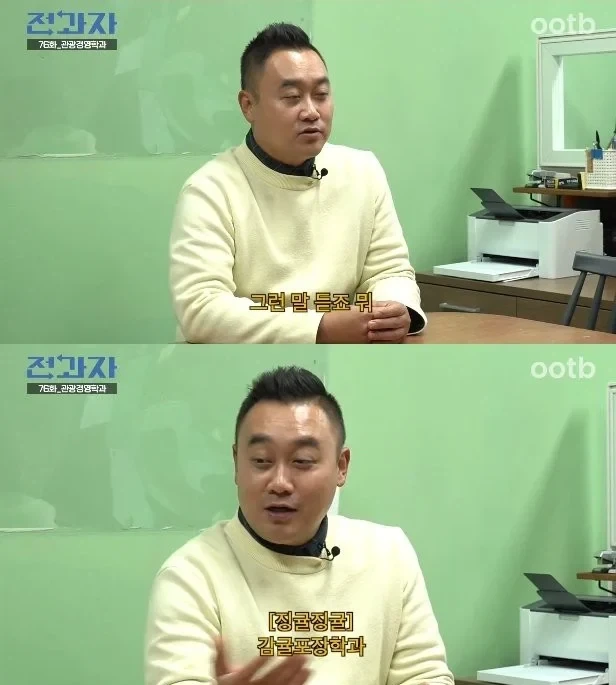 제주대 다니는 사람들이 제일 많이 듣는 말_14.webp