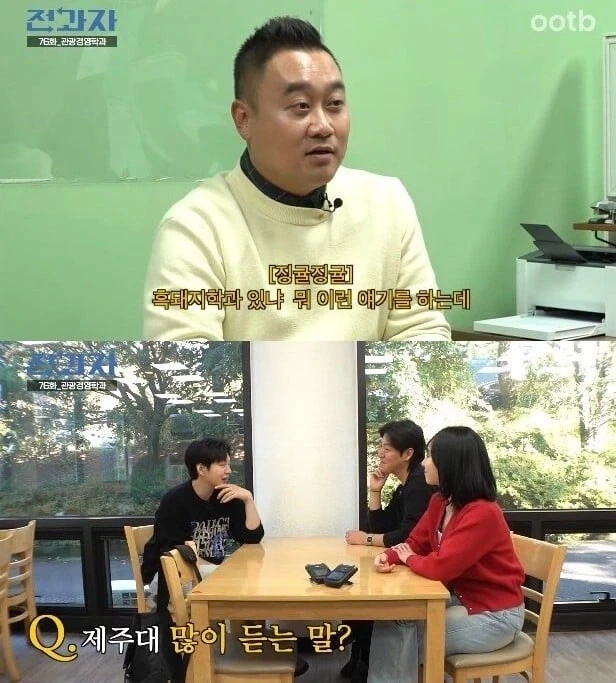 제주대 다니는 사람들이 제일 많이 듣는 말_15.webp