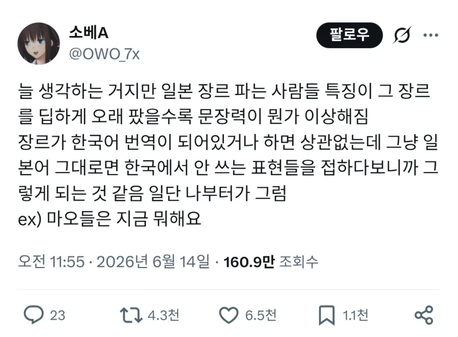일본 장르만 파는 오타쿠 특징.jpg_1.webp
