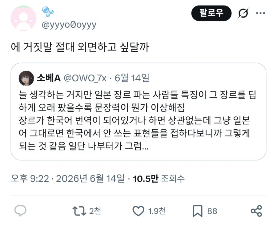 일본 장르만 파는 오타쿠 특징.jpg_2.webp