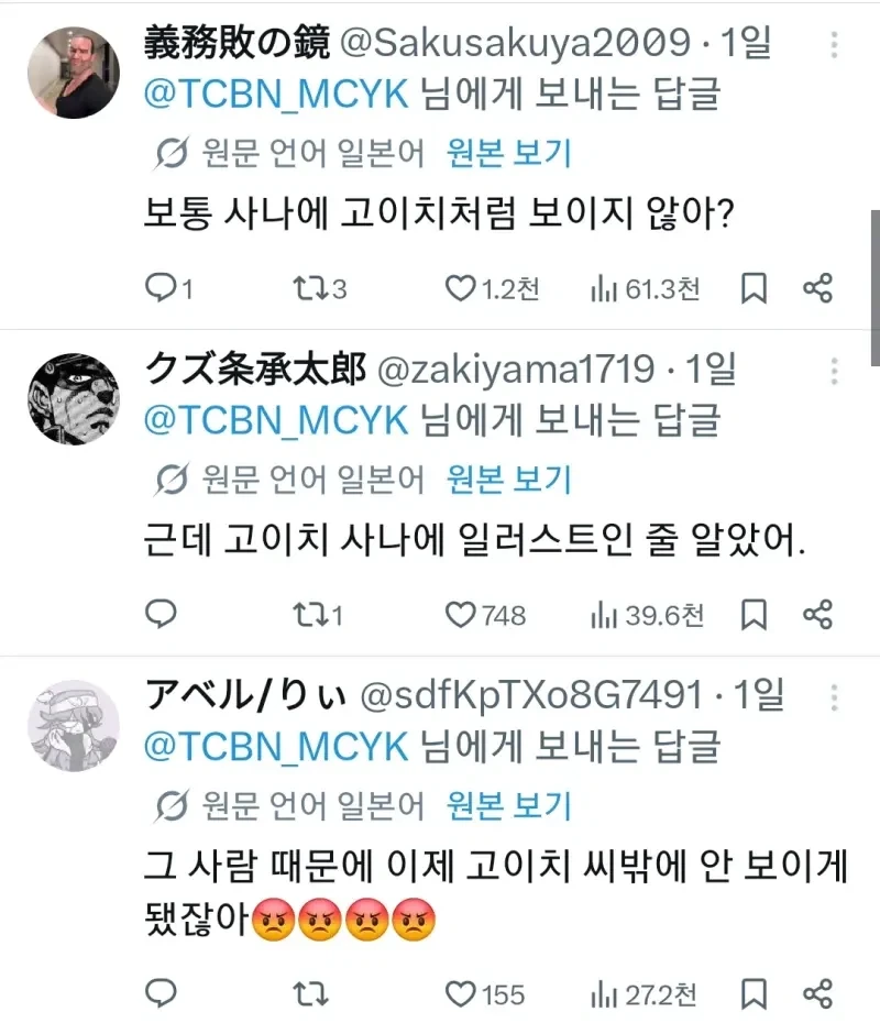 자캐 모욕당해서 몹시 화가난 일본 그림작가_3.webp