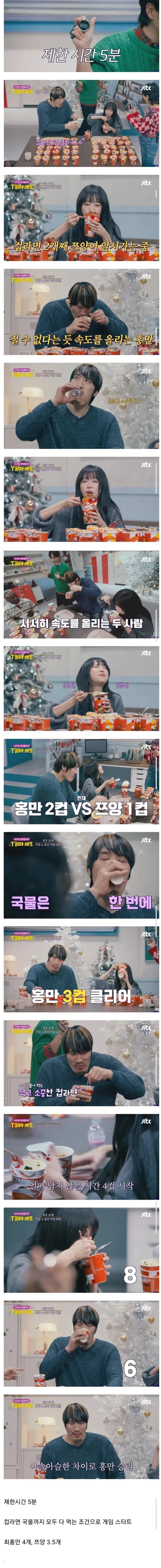 제한시간내 많이 먹기로 쯔양을 이긴 사람.jpg_1.webp