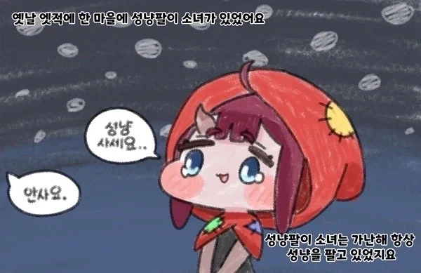 트릭컬) 파이어 앤드 저스티스_1.webp