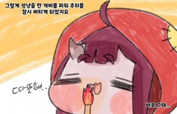 트릭컬) 파이어 앤드 저스티스_3.webp