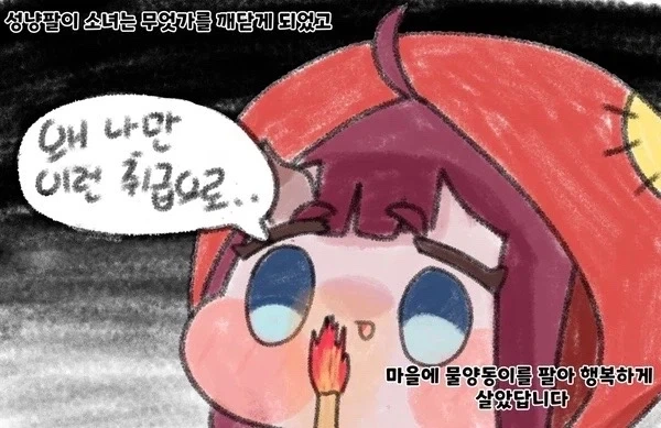 트릭컬) 파이어 앤드 저스티스_4.webp