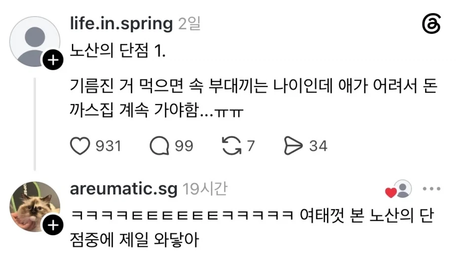 노산의 단점.jpg_1.webp