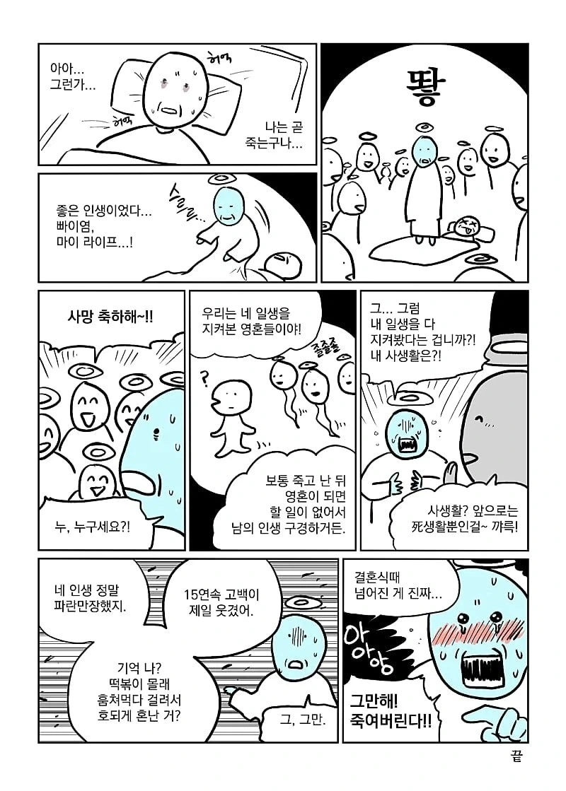 귀신이 있으면 안돼는 이유_1.webp