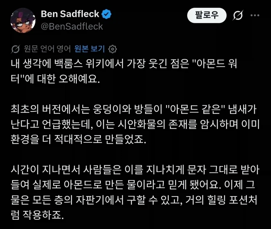 백룸에서 자주 언급되는