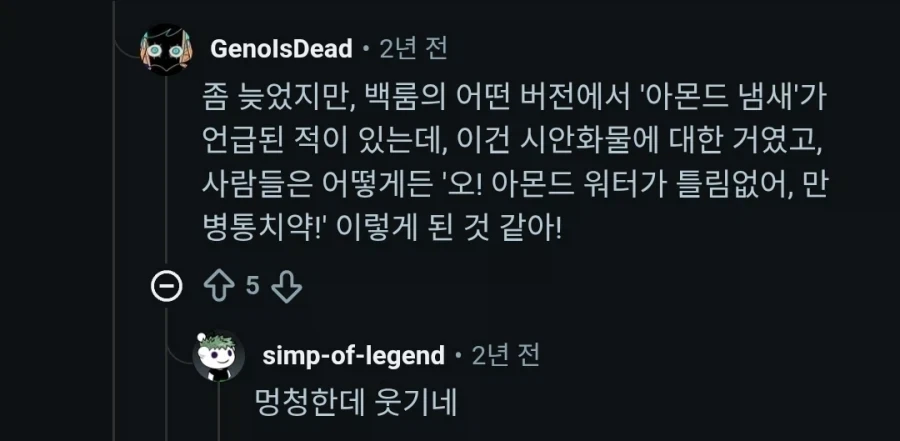 백룸에서 자주 언급되는