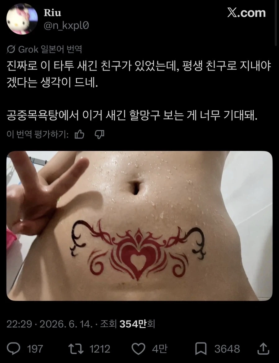 타투한 친구 평생 친구해야하는 이유_1.webp