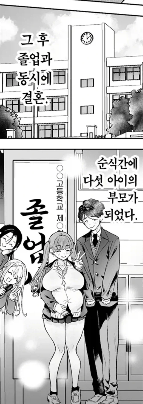얼마나 박아댄거야 짤_1.webp