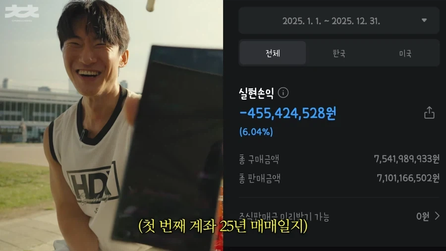 주식) 주식으로 크게 잃고도 웃는 자가 1류다_1.webp