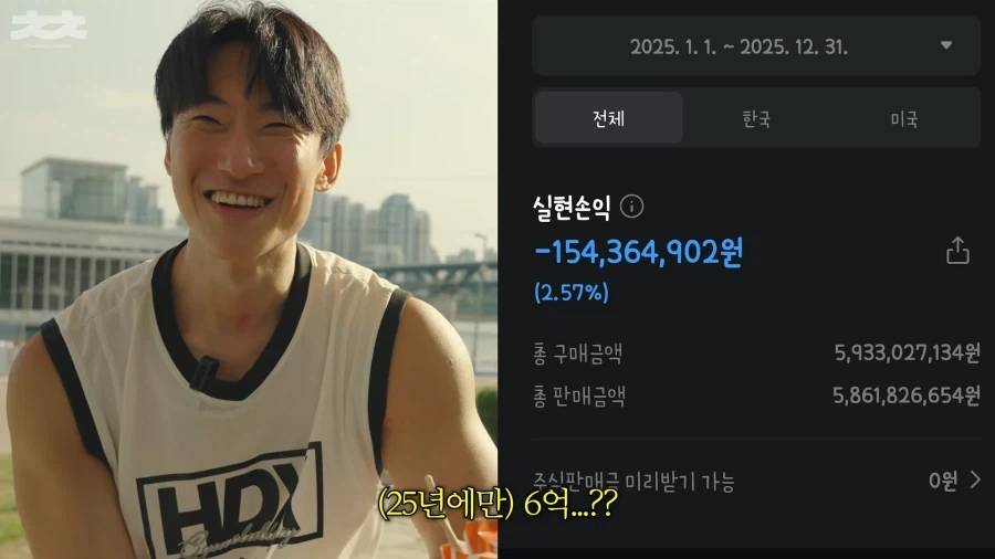 주식) 주식으로 크게 잃고도 웃는 자가 1류다_2.webp