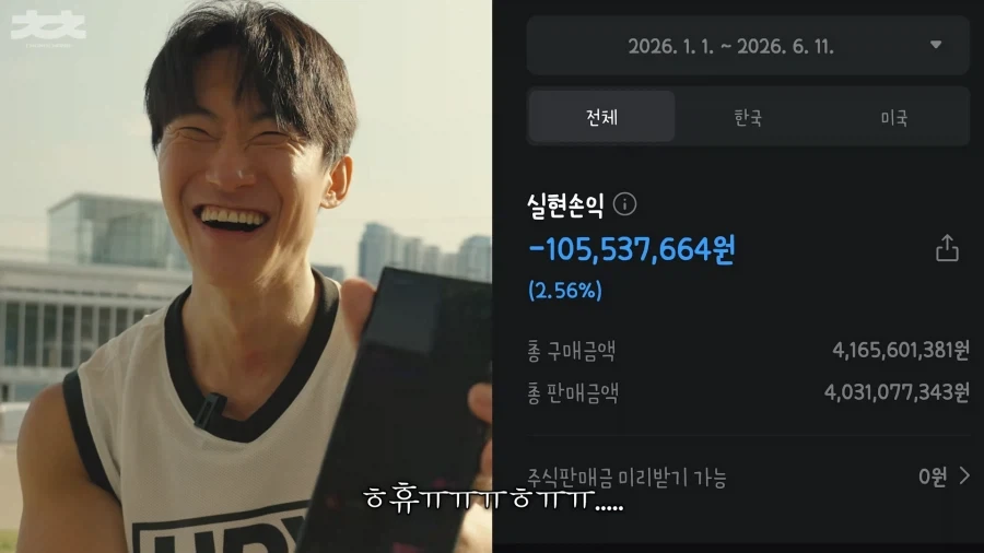 주식) 주식으로 크게 잃고도 웃는 자가 1류다_3.webp