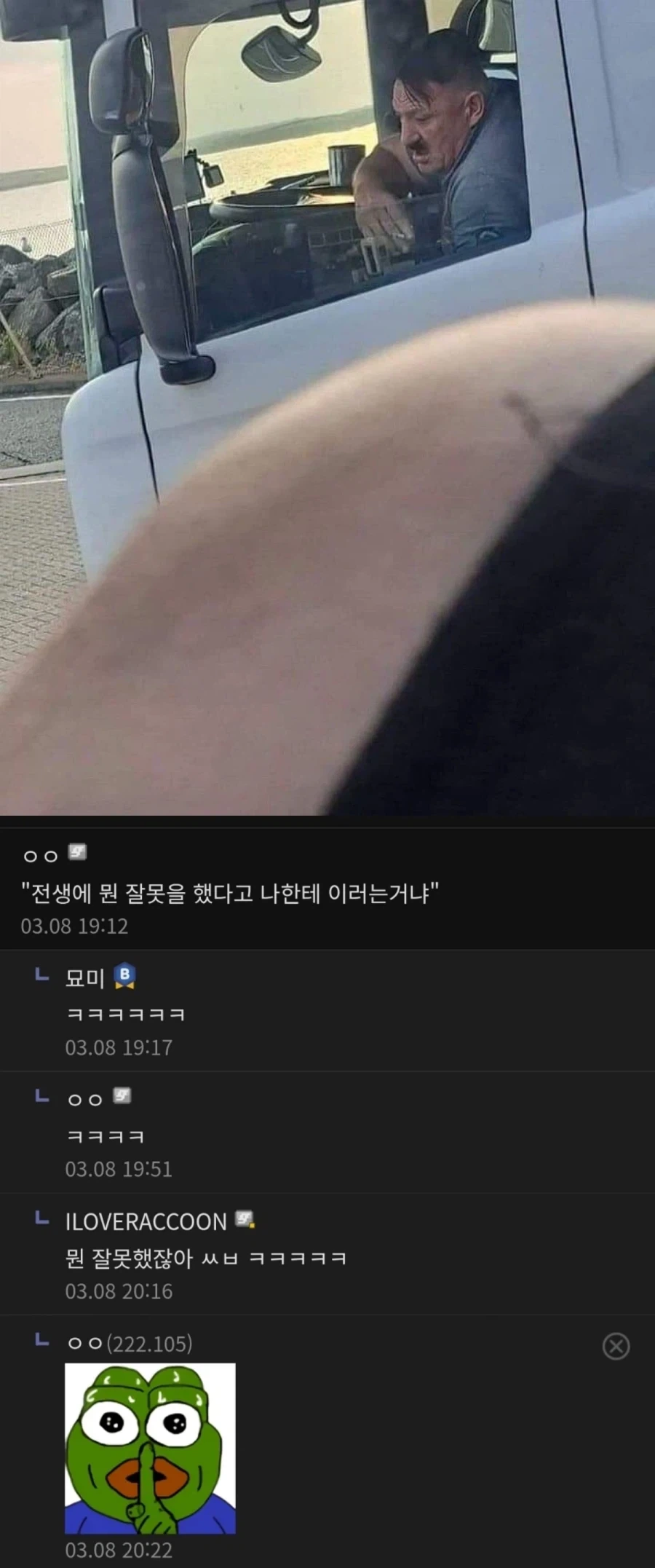 기름값이 이게 말이되냐?!!!!!_1.webp