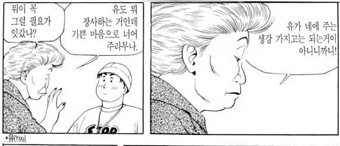 식객) 보통 배짱이 아닌 아줌마_2.webp